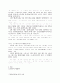 사회복지실천기술론) 성공적인 원조 관계를 맺는 효과적인 사회복지사의 8가지 특징 중 자신이 가지고 있다고 생각되는 특징 2가지와 성장해야 할 특징 2가지를 선택하여, 자신이 가지고 있다고 생각하는 특징 2가지를 3페이지