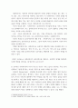 사회복지실천기술론) 성공적인 원조 관계를 맺는 효과적인 사회복지사의 8가지 특징 중 자신이 가지고 있다고 생각되는 특징 2가지와 성장해야 할 특징 2가지를 선택하여, 자신이 가지고 있다고 생각하는 특징 2가지를 4페이지