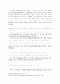 사회복지실천기술론) 성공적인 원조 관계를 맺는 효과적인 사회복지사의 8가지 특징 중 자신이 가지고 있다고 생각되는 특징 2가지와 성장해야 할 특징 2가지를 선택하여, 자신이 가지고 있다고 생각하는 특징 2가지를 5페이지
