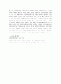 사회복지실천기술론) 성공적인 원조 관계를 맺는 효과적인 사회복지사의 8가지 특징 중 자신이 가지고 있다고 생각되는 특징 2가지와 성장해야 할 특징 2가지를 선택하여, 자신이 가지고 있다고 생각하는 특징 2가지를 6페이지
