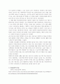 사회복지실천기술론) 쉽게 배워 바로쓰는 사회복지 글쓰기 전안나 작가 특강강의 신청 후 참석하고 소감을 토론 글로 작성 3페이지