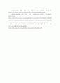 사회복지실천기술론) 쉽게 배워 바로쓰는 사회복지 글쓰기 전안나 작가 특강강의 신청 후 참석하고 소감을 토론 글로 작성 4페이지