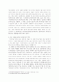 사회복지실천론1) 사회복지실천의 가치와 윤리, 사회복지사의 역할 - 내가 담당 사회복지사라면 어떻게 대응하는 것이 가장 적절할지 사회복지실천의 가치와 윤리, 사회복지사의 역할에 입각하여 개입방법을 기술 3페이지