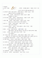 [경희대학교 A+] 음이온의 확인-점적 분석 사전보고서 레포트 4페이지