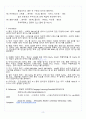 [경희대학교 A+] 음이온의 확인-점적 분석 사전보고서 레포트 5페이지