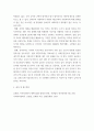 사회복지정의론) 사회복지정의론 강의 1강에서 6강 중에 가장 인상적인 두 장면을 소개하시오 1) 자신이 선택한 두 장면을 소개하시오  2) 이 사건들이 왜 인상적인지를 설명하시오 3) 이 사건들을 알게 되고 6페이지