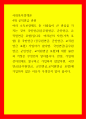 사회복지정책론) 4대 공적연금 관련 - 여러 소득보장제도 중 사람들이 큰 관심을 가지는 것이 국민연금(공무원연금, 군인연금, 교직원연금 포함)입니다 여러분의 지인(가족 포함) 중 국민연금 (공무원연금, 군인연금, 1페이지