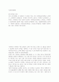 사회복지정책론) 4대 공적연금 관련 - 여러 소득보장제도 중 사람들이 큰 관심을 가지는 것이 국민연금(공무원연금, 군인연금, 교직원연금 포함)입니다 여러분의 지인(가족 포함) 중 국민연금 (공무원연금, 군인연금, 2페이지
