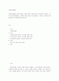 사회복지정책론) 사회복지정책을 선별적, 보편적, 잔여적, 제도적, 협의, 광의의 기준에 따라 정의하고, 각각의 정의에 해당하는 구체적인 제도를 예로 들어 설명한 후, 제시된 기준들의 관계(대응관계 및 발전방향)를 설 2페이지