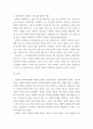 사회복지정책론) 사회복지정책을 선별적, 보편적, 잔여적, 제도적, 협의, 광의의 기준에 따라 정의하고, 각각의 정의에 해당하는 구체적인 제도를 예로 들어 설명한 후, 제시된 기준들의 관계(대응관계 및 발전방향)를 설 5페이지