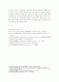 사회복지정책론) 사회복지정책을 선별적, 보편적, 잔여적, 제도적, 협의, 광의의 기준에 따라 정의하고, 각각의 정의에 해당하는 구체적인 제도를 예로 들어 설명한 후, 제시된 기준들의 관계(대응관계 및 발전방향)를 설 6페이지