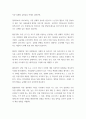 사회복지정책론) 시장 실패의 개념과 유형의 대하여 설명하시오 4페이지