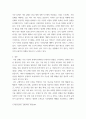 사회복지정책론) 시장 실패의 개념과 유형의 대하여 설명하시오 5페이지