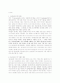 사회복지조사론) 사회문제의 탐색과 해결방안 - 최근 이슈가 되고 있는 사회문제를 하나 선택하여 문제점 및 해결방안을 제시해보세요 3페이지