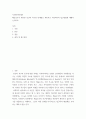 사회복지학개론) 메슬로우가 제시한 인간의 욕구를 단계별로 제시하고 사회복지의 접근방법에 대해서 논하시오 2페이지