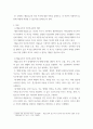 사회복지학개론) 메슬로우가 제시한 인간의 욕구를 단계별로 제시하고 사회복지의 접근방법에 대해서 논하시오 3페이지