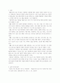 사회복지학개론) 메슬로우가 제시한 인간의 욕구를 단계별로 제시하고 사회복지의 접근방법에 대해서 논하시오 4페이지