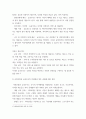 사회복지학개론) 우리나라 사회보험과 공공부조에 대해 설명하고 그 문제점과 향후 과제에 대해 설명하시오 4페이지