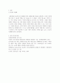 사회복지학개론) 우리나라 사회보험과 공공부조에 대해 설명하고 그 문제점과 향후 과제에 대해 설명하시오 6페이지