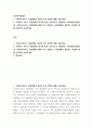 사회복지행정론) 1사회복지서비스 전달체계의 개념과 분석 방법에 대해 서술하세요 2사회복지 서비스 전달체계의 영역에 따른 공적부조의 전달체계, 사회보험의전달체계, 사회복지서비스 전달체계에 대해 각각 2페이지