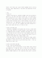 사회복지행정론) 사회복지 전달체계 상의 대표적인 문제점으로 중복과 누락 각각의 개념이 무엇인지 설명, 대표적 사례를 제시하시고 이를 방지하기 위한 방법에 대해 자신의 생각을 기술 3페이지