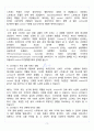 [A+] 스트레스가 우리의 뇌와 신체에 미치는 영향 레포트 과제 3페이지