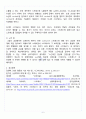 [A+] 스트레스가 우리의 뇌와 신체에 미치는 영향 레포트 과제 6페이지