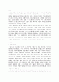 사회복지현장실습 세미나) 영화 나는 나를 해고하지 않는다 시청하고 보편적 복지와 선별적 복지의 두 가지 사회복지 관점으로 자신의 견해를 정리 3페이지
