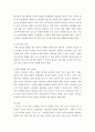 사회복지현장실습 세미나) 영화 나는 나를 해고하지 않는다 시청하고 보편적 복지와 선별적 복지의 두 가지 사회복지 관점으로 자신의 견해를 정리 5페이지