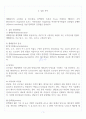 [A+] 생체분자의 정성분석 레포트 2페이지