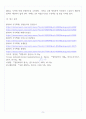 [A+] 생체분자의 정성분석 레포트 6페이지