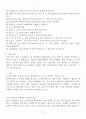 [A+] 동물세포와 식물세포 현미경 관찰 레포트 과제 4페이지