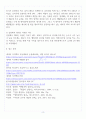 [A+] 동물세포와 식물세포 현미경 관찰 레포트 과제 5페이지