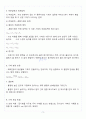 [A+] 만점받은 기체 상수의 결정 결과보고서 레포트 4페이지