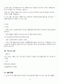 [A+] 만점받은 기체 상수의 결정 결과보고서 레포트 5페이지