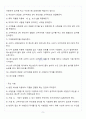[A+] 만점받은 기체 상수의 결정 결과보고서 레포트 6페이지