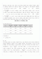 [A+] 충돌(타성 충돌, 완전 비탄성 충돌의 운동량과 에너지 보존)  관성 모멘트 1 (원판과 원통), 탄성계수 측정) 4페이지