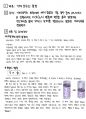 [A+] 기체 상수의 결정 예비 보고서 레포트 2페이지