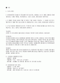 2024년도 DB하이텍 장비 엔지니어 고품격 자기소개서 (중고신입) 2페이지