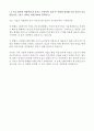 2024년도 DB하이텍 장비 엔지니어 고품격 자기소개서 (중고신입) 4페이지