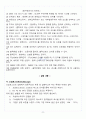 [A+] 오실로스코프와 함수발생기 예비보고서 9페이지