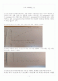 [A+] 일반물리실험 자유낙하실험 결과레포트 2페이지