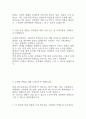 전교회장 공약 연설문 - 성공적 당선으로 입증된 효과적인 전략 2페이지