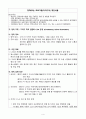 수원특례시 청소년 정책제안대회 우승작 - 지역구 학생회장 연합회 정책제안서 4페이지