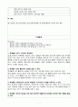 수원특례시 청소년 정책제안대회 우승작 - 지역구 학생회장 연합회 정책제안서 7페이지