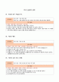 미니 올림픽 자료 판매 - 즐거운 경쟁의 순간을 더욱 풍성하게! 2페이지