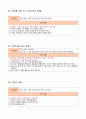 미니 올림픽 자료 판매 - 즐거운 경쟁의 순간을 더욱 풍성하게! 3페이지