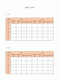 미니 올림픽 자료 판매 - 즐거운 경쟁의 순간을 더욱 풍성하게! 15페이지