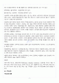 [A+] 마찰계수 실험 레포트 4페이지