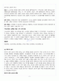 [A+] 마찰계수 실험 레포트 6페이지
